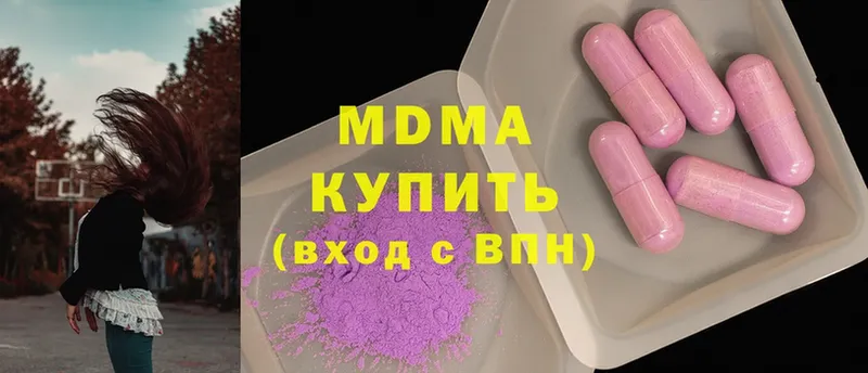 MDMA кристаллы  где купить наркоту  MEGA маркетплейс  Камызяк 